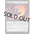 (FOIL)(フルアート)蜃気楼の鏡/Mirage Mirror《日本語》【MSC】