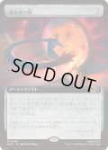 (FOIL)(フルアート)蜃気楼の鏡/Mirage Mirror《日本語》【MSC】