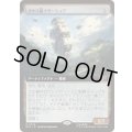 (FOIL)(フルアート)ヌヤミ級マザーシップ/N'Yami-Class Mother Ship《日本語》【MSC】