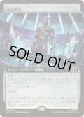 (FOIL)(フルアート)豹の服装/Panther Habit《日本語》【MSC】