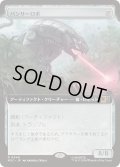 (FOIL)(フルアート)パンサーロボ/Panther Robot《日本語》【MSC】
