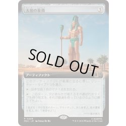 画像1: (FOIL)(フルアート)太祖の象徴/Progenitor's Icon《日本語》【MSC】