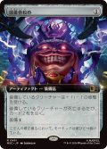 (フルアート)頭蓋骨絞め/Skullclamp《日本語》【MSC】