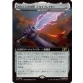 (フルアート)バジェンガの剣、スカイブレイカー/Skybreaker, Sword of Bashenga　//　精霊信者の剣/Sword of the Animist《日本語》【MSC】
