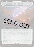 (FOIL)(フルアート)バジェンガの剣、スカイブレイカー/Skybreaker, Sword of Bashenga　//　精霊信者の剣/Sword of the Animist《日本語》【MSC】