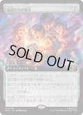 (FOIL)(フルアート)伝説たちの秘本/Tome of Legends《日本語》【MSC】