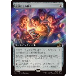 画像1: (フルアート)伝説たちの秘本/Tome of Legends《日本語》【MSC】