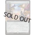 (FOIL)(フルアート)交易所/Trading Post《日本語》【MSC】