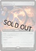 (FOIL)(フルアート)不安定分子スーツ/Unstable Molecule Suit《日本語》【MSC】