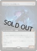 (FOIL)(フルアート)ヴィブラニウム採掘メカ/Vibranium Mining Mech《日本語》【MSC】