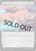 (FOIL)(フルアート)ヴィブラニウム・ストライク・ガントレット/Vibranium Strike Gauntlets《日本語》【MSC】