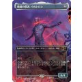 (フルアート)機械の覇者、ウルトロン/Ultron, Machine Overlord《日本語》【MSC】