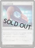 (FOIL)チーム用送信機/Team Transmitter《日本語》【MSC】