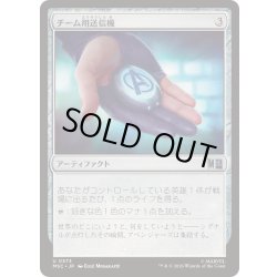 画像1: (FOIL)チーム用送信機/Team Transmitter《日本語》【MSC】