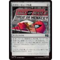 (FOIL)デイリー・ビューグル紙/Daily Bugle Newspaper《日本語》【MSC】
