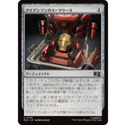 画像1: (FOIL)アイアンマンのスーツケース/Iron Suitcase《日本語》【MSC】