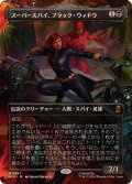 (FOIL)(フルアート)(0347)スーパースパイ、ブラック・ウィドウ/Black Widow, Super Spy《日本語》【MSH】