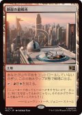 断崖の避難所/Clifftop Retreat《日本語》【MSC】