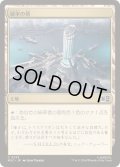 (サージFOIL)(0233)統率の塔/Command Tower《日本語》【MSC】