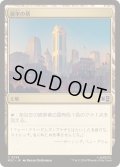 (サージFOIL)(0234)統率の塔/Command Tower《日本語》【MSC】