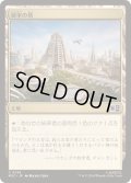 (サージFOIL)(0236)統率の塔/Command Tower《日本語》【MSC】