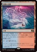 凍沸の交錯/Frostboil Snarl《日本語》【MSC】