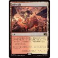 怒静の交錯/Furycalm Snarl《日本語》【MSC】