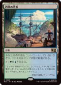 内陸の湾港/Hinterland Harbor《日本語》【MSC】