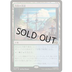 画像1: (サージFOIL)内陸の湾港/Hinterland Harbor《日本語》【MSC】