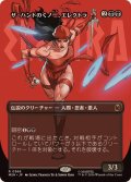 (フルアート)(0366)ザ・ハンドのくノ一、エレクトラ/Elektra, Daughter of the Hand《日本語》【MSH】