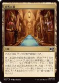 祖先の道/Path of Ancestry《日本語》【MSC】