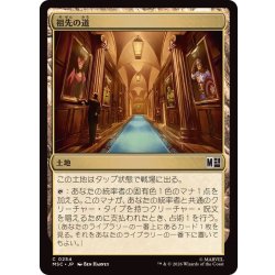 画像1: [EX+]祖先の道/Path of Ancestry《日本語》【MSC】