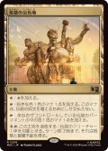 英雄の公有地/Plaza of Heroes《日本語》【MSC】