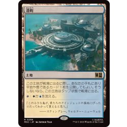 画像1: [EX+]港町/Port Town《日本語》【MSC】