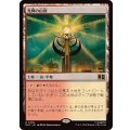 光輝の山頂/Radiant Summit《日本語》【MSC】