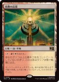 光輝の山頂/Radiant Summit《日本語》【MSC】