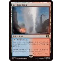 焼け焦げた間欠泉/Scorched Geyser《日本語》【MSC】
