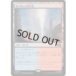 画像1: [EX+](サージFOIL)焼け焦げた間欠泉/Scorched Geyser《日本語》【MSC】