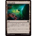 [EX+](0273)広漠なる変幻地/Terramorphic Expanse《日本語》【MSC】