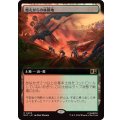 (フルアート)燃えがらの林間地/Cinder Glade《日本語》【MSC】