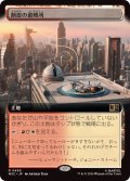 (フルアート)断崖の避難所/Clifftop Retreat《日本語》【MSC】