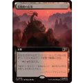 (フルアート)竜髑髏の山頂/Dragonskull Summit《日本語》【MSC】
