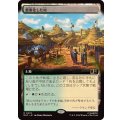 (フルアート)要塞化した村/Fortified Village《日本語》【MSC】