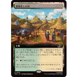 画像1: (フルアート)要塞化した村/Fortified Village《日本語》【MSC】
