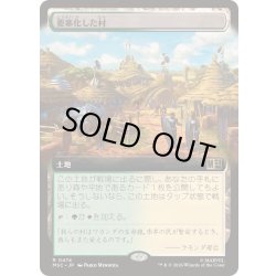 画像1: (FOIL)(フルアート)要塞化した村/Fortified Village《日本語》【MSC】