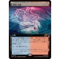 (フルアート)凍沸の交錯/Frostboil Snarl《日本語》【MSC】