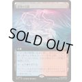(FOIL)(フルアート)凍沸の交錯/Frostboil Snarl《日本語》【MSC】