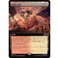(フルアート)怒静の交錯/Furycalm Snarl《日本語》【MSC】