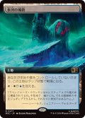 (フルアート)氷河の城砦/Glacial Fortress《日本語》【MSC】