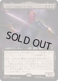 [EX+](FOIL)(フルアート)バロン・ヘルムート・ジモ/Baron Helmut Zemo《日本語》【MSH】